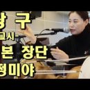 민요와 반주장단 이미지