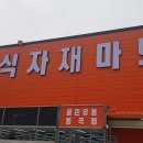 골든농산