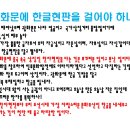 대한민국 얼굴에 조선시대 한자현판이 웬말인가! 이미지