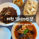 이가반점 이미지
