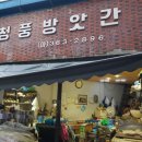 수일통닭 이미지