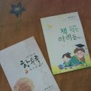 책 먹는 아이들 이미지