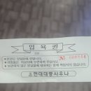 현대대중목욕탕 이미지