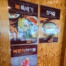 일산 파주 한정식 맛집 장어명가지중해 장어 후기