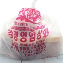 조흥젓갈