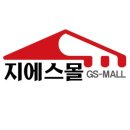 지에스몰 네이버블로그
