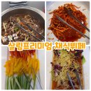 광주한식뷔페인 두암동맛집 살림프리미엄채식뷔페 다녀온 후기