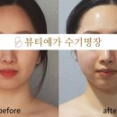 뷰티명장 네이버블로그