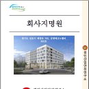 경인산업안전연구소