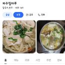 파주밀마루 이미지