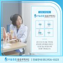 양산 튼튼 마취통증의학과의원 이미지