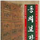 인수한의원 이미지
