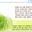 일일예화말씀묵상 2024년 10월 16일 (수) - 가장 감격적인 순간 이미지