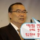 한국교회를 `정치꾼의 소굴`로 만든 자들 이미지