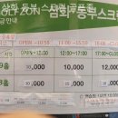 삼화동부스크린골프 이미지