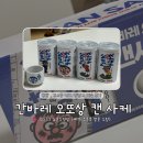 GS25 뉴온수역점