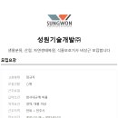 성원개발 이미지