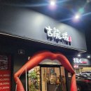 길용성중화요리 이미지