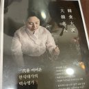 청와정 | 부산 청와정 청와봉황탕 후기｜고희연·칠순잔치 가족모임으로 추천하는 한정식 맛집