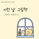 인천광역시교육청부평도서관 이미지