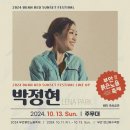 10월 13일(일) 18:00 - 2024 부안붉은노을축제 - 폐막식 공연 (전북 부안) 이미지