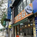 미소김밥천국 | 청주 / 미소김밥 가경터미널 가경터미널시장 근처 맛집