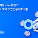 이루다마케팅