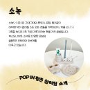 소녹 이미지