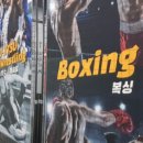 아트짐복싱 이미지