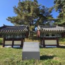 흥양이씨 종중 정려 이미지