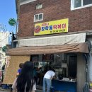 5빠떡볶이 이미지