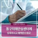 울산광역시 동구보건소 치매안심센터 이미지