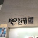 1001일공공일안경콘택트 이미지