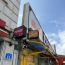 24시전주명가콩나물국밥 태백점 이미지