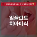 행복한문화공동체연치과의원 이미지