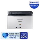 구원인쇄소 | 잉크 마름 걱정 끝! 삼성 SL-C563W 컬러레이저복합기 무선 프린터로 신세계 경험 중