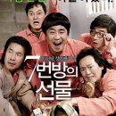 7번방의 선물 이미지