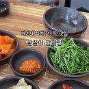 꿀꿀이 감자탕 이미지