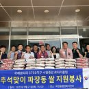 파장동행정복지센터 이미지