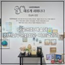제30회 서곶문화예술제 | 인천 서구문화회관 아트갤러리 제30회 서곶문화예술제