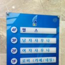 탑사우나 이미지