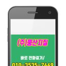 풍산지질(주)