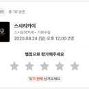 스시리카이