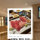 중앙동-13 | [내돈내산] 부산 중앙동 참치 맛집 본참치 리뷰 및 후기 / 데이트 코스 상견례 자리 추천