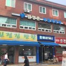 김성훈가정의학과의원 이미지