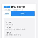 합기도 호신술 이미지