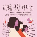 달달지구 이미지