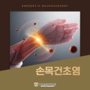 활기찬신경외과의원 이미지