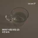 12월 4째주 일상 | 직장인 미라클모닝 시작, 연차 날 임장 데이트, 그리고 크리스마스 이브의 이브 🎄