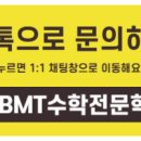 웅쌤수학전문학원